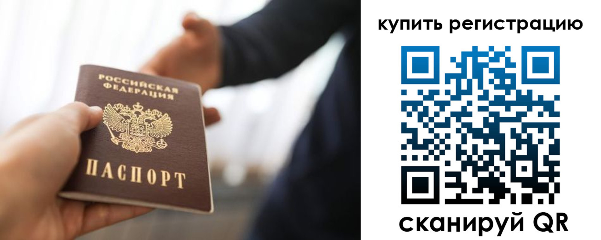 временная регистрация госуслуги в Якутске