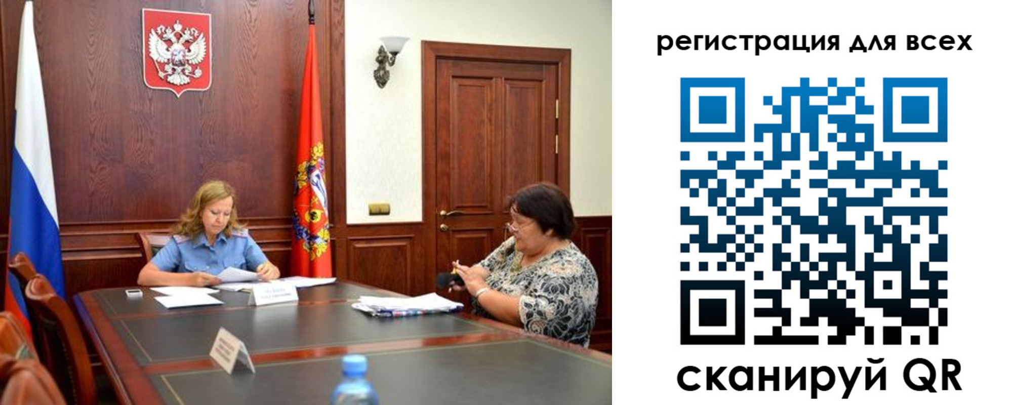 регистрация для школы в Якутске