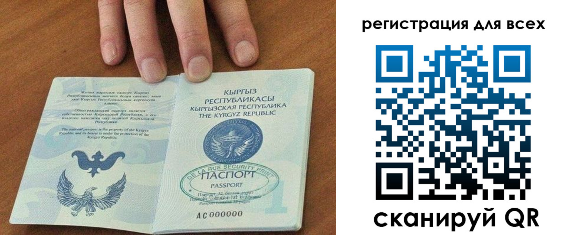 миграционный учет в Якутске