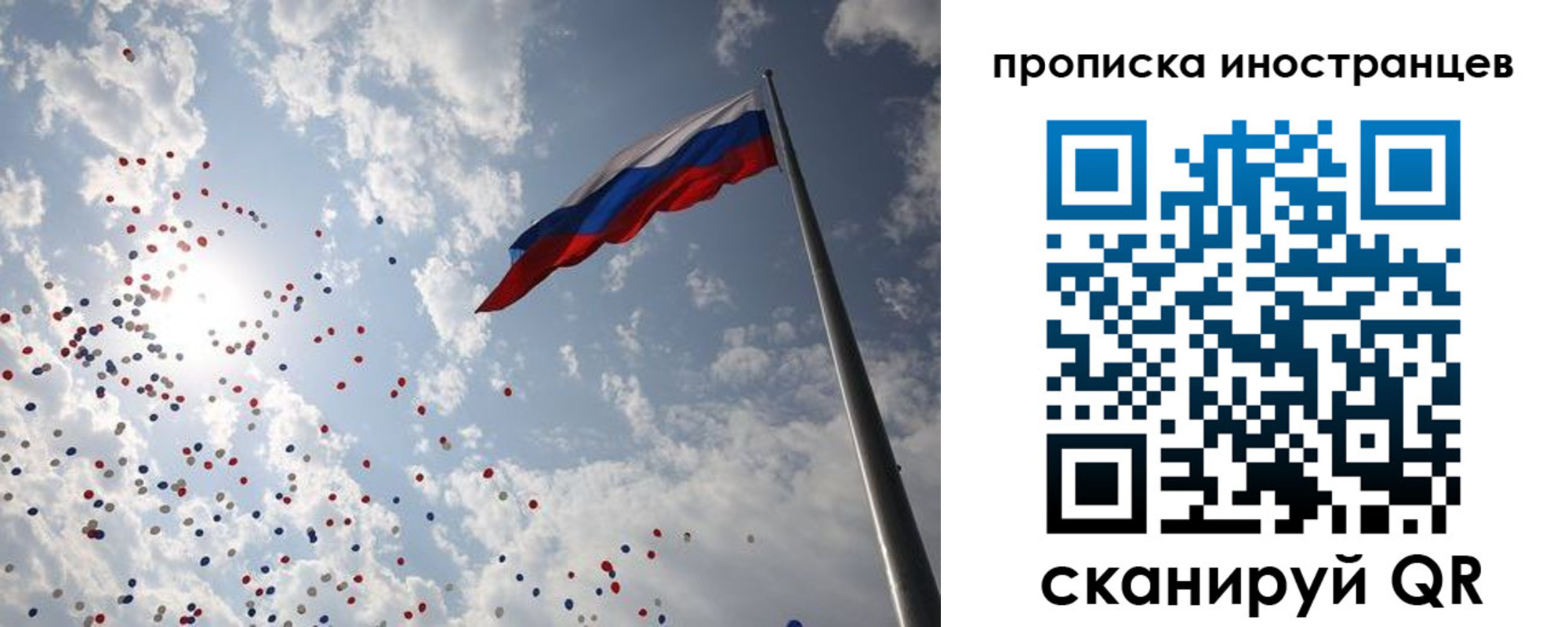 временная регистрация для школы в Якутске