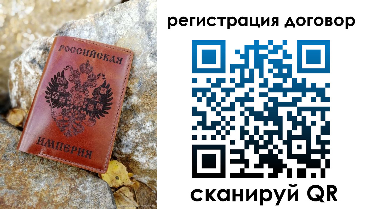 временная регистрация для школы в Якутске