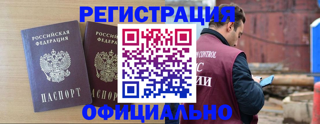 прописка паспорт в Якутске