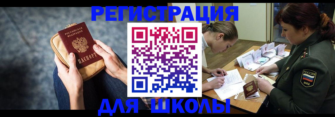 прописка для работы в Якутске