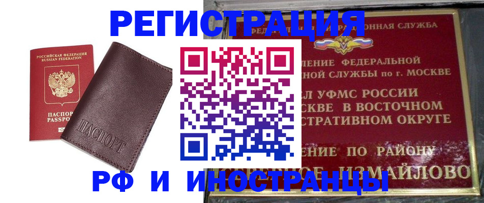прописка гарантия в Якутске