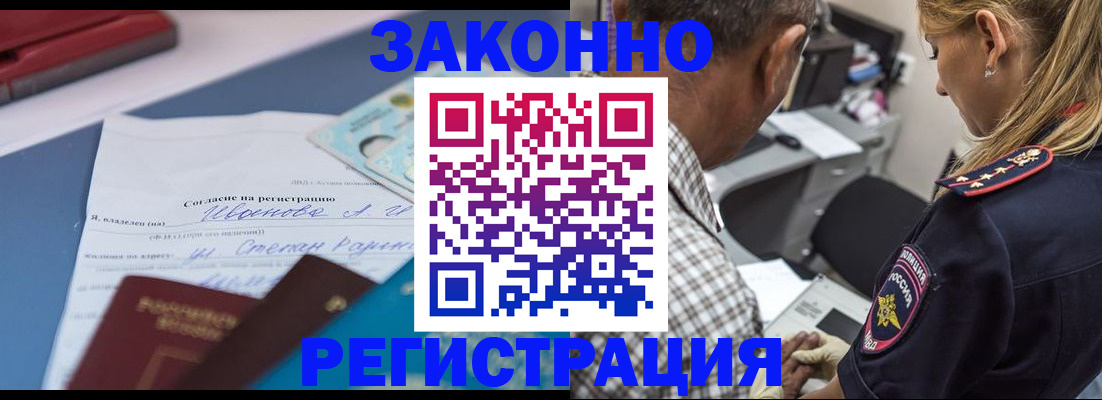 временная регистрация адрес в Якутске
