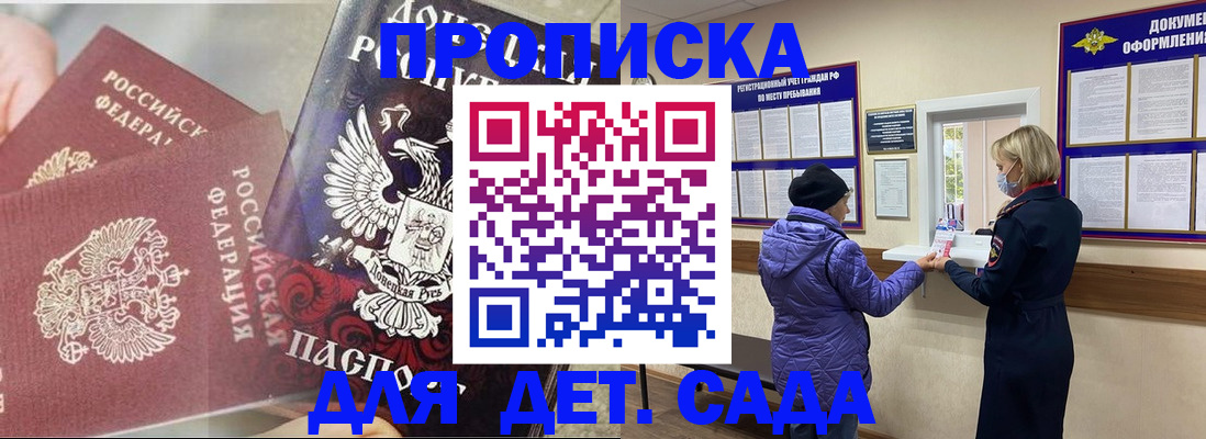 временная регистрация надежно в Якутске