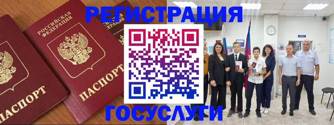 прописка иностранных граждан в Якутске