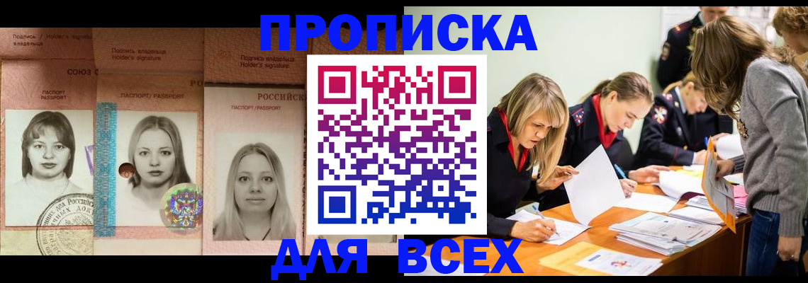 регистрация для школы в Якутске