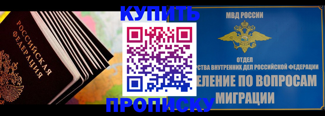 прописка иностранных граждан в Якутске